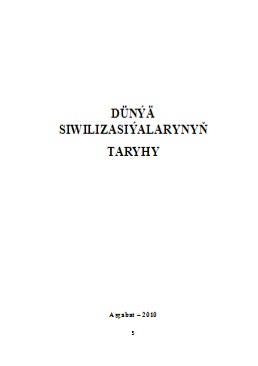 Dünýä siwilizasiýalarynyň taryhy